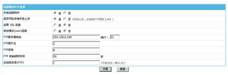 帝国CMS远程附件插件（免费版）