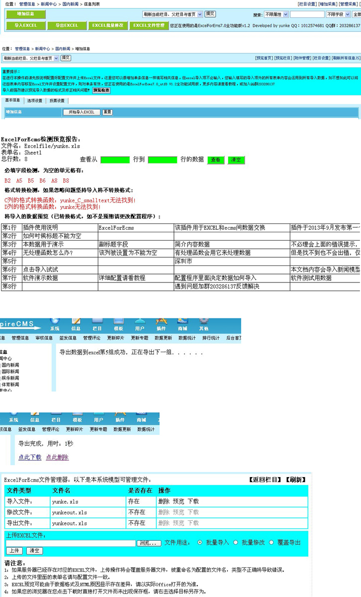 演示截图.jpg